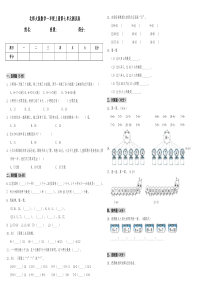 北师大版小学数学一年级上册第七单元测试卷(含答案)