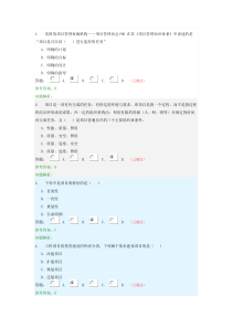 2020年华工网络教育《建设项目管理》随堂练习答案