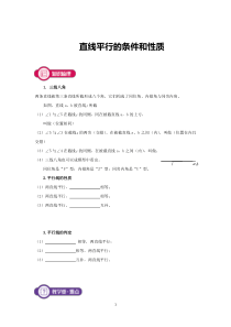 平行线的性质与判定综合题