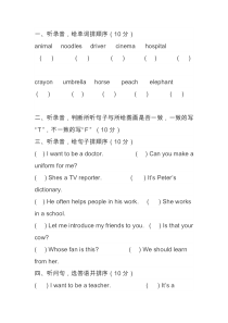 人教版五年级上册英语期末考试卷