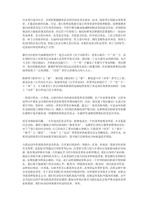 摩罗：改革意识形态与底层群体的权利危机