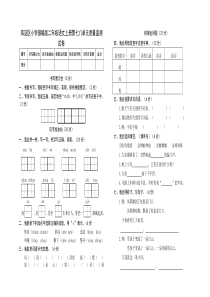 海淀区小学部编版二年级语文上册第七八单元质量监测试卷(含答案)