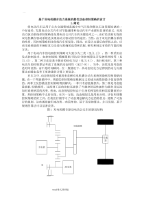 基于双电机耦合动力系统的最优动态控制策略的设计说明书