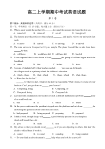 高二上学期期中考试英语试题和参考答案