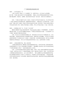 广告媒体投放案例分析