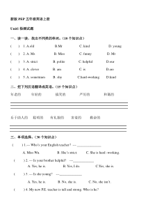 五年级上册英语单元测试题