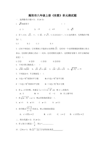 八年级数学上实数习题及答案