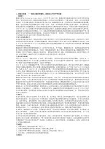 国际法--经典案例