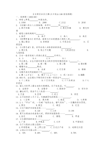 日本文化常识竞赛