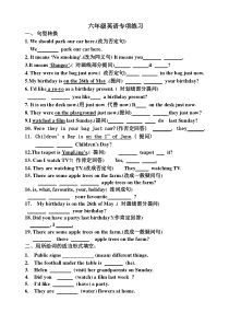 小学六年级英语专项练习