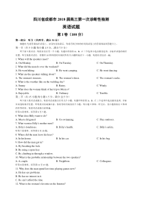 (完整版)成都市2018届高三一诊英语试题Word版含答案