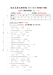 法语试卷