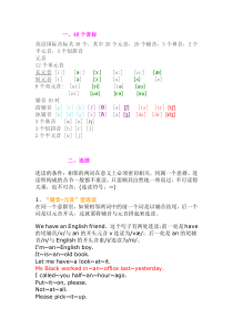 (完整版)英语连读规则总结