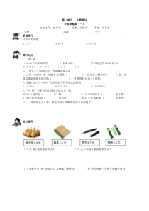 五年级上册数学校本作业