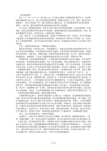 物理教育调查报告