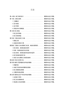 某医院弱电智能化施工方案