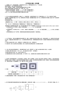 用字母表示数应用题