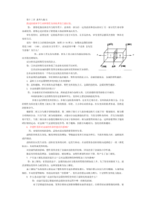 材料成型基本原理-第三版-课后答案