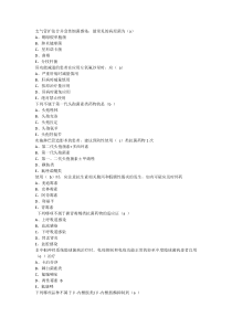 2019抗菌药物临床应用指导原则-华医网分享嘿嘿