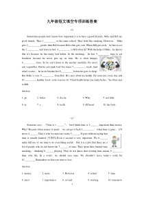 人教版九年级英语短文填空专项训练(含答案)