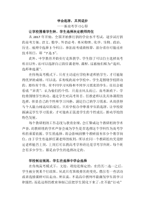 新高考学习心得