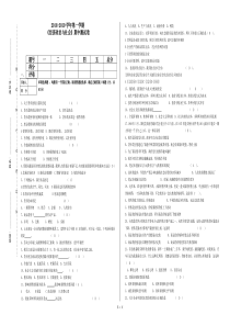 《经济政治与社会》期中考试卷含答案