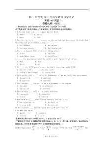 全国 02-07 高等教育自学考试 英语(一)