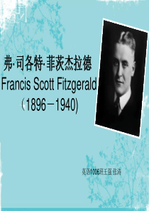 F.-Scott-Fitzgerald-美国文学菲斯杰拉德英文课件ppt