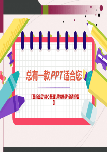 创客教育与STEAM教育1PPT讲稿思维导图知识点归纳总结[PPT白板课件]