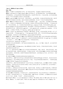 KPMG无领导小组讨论案例