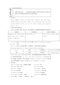 人教版七年级上册英语知识点全第六单元unit6知识点