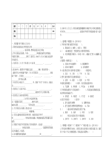 汽车文化试卷及答案