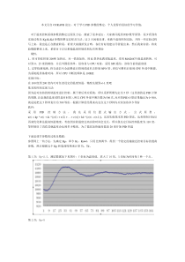 温控PID参数调节过程