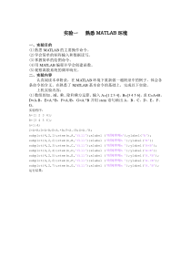 数字信号处理实验全部程序MATLAB