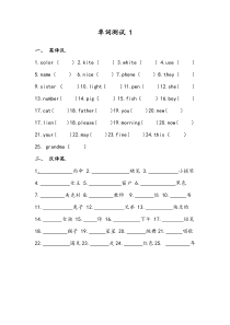 闽教版小学英语-三年级单词竞赛练习题