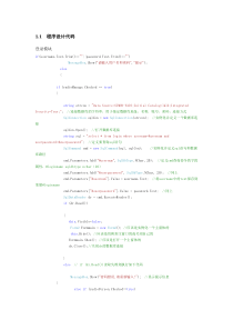 图书馆管理系统程序设计代码