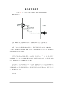 酒鬼总能找到家&布劳威尔不动点定理。