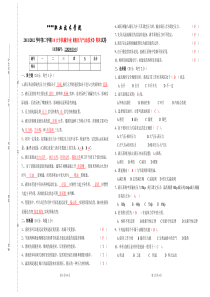 液压与气动技术期末试卷及答案