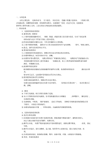 视频监控工程验收方案