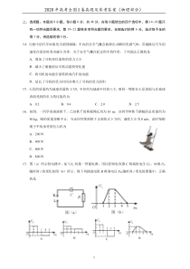 2020年全国一卷物理真题及答案