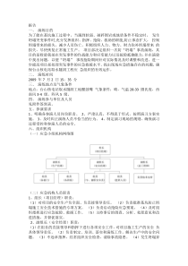 基坑坍塌应急演练