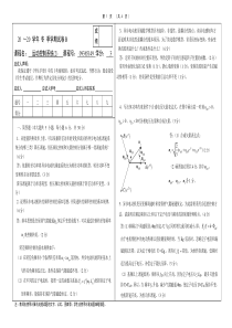 电力拖动自动控制系统-运动控制系统(2)-期末试卷B卷答案