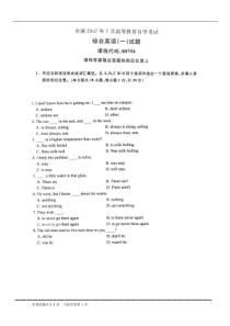 全国 高等教育自学考试 综合英语 2