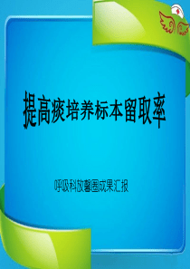 品管圈成果汇报_商业计划_计划解决方案_实用文档