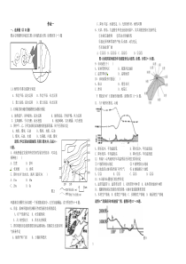 (完整版)中国区域地理试题(有答案)