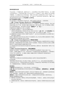 委外加工-SAP的两种典型委外处理方法