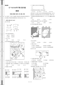 区域地理试卷