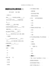 部编人教版道德与法治五年级上册期末测试题-(4套--含答案)