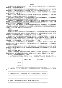 完整版中考语文散文阅读真题