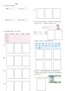 五年级上册数学书课后练习题打印版